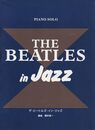 ザ・ビートルズ インジャズ