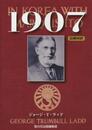 1907 IN KOREA WITH MARQUIS ITO(伊藤侯爵と共に朝鮮にて)