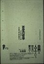 否定の哲学 (イデー選書)
