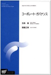 コーポレート・ガバナンス
