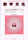 数学文化 13