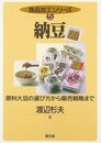 納豆: 原料大豆の選び方から販売戦略まで (食品加工シリーズ 5)