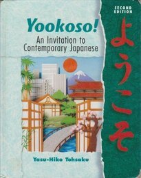 Invitation to Contemporary Japanese (v. 1) (Yookoso!)