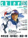 skier 2005 No.3 (+skier DVD CO (2005スキーテクニックBOOK 2)