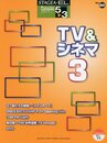 STAGEA・EL　ポピュラー　5～3級　Vol.60　TV&シネマ3
