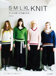 S・M・L・XL KNIT サイズの選べる手編みの本