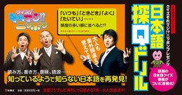 日本語探Qドリル