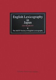 English lexicography in Japan