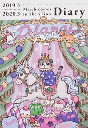 3月のライオン ダイアリー2019.3-2020.3 ([実用品])
