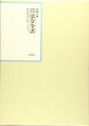 昭和年間法令全書 第27巻ノ46 昭和二十八年