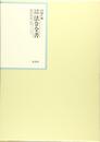 昭和年間法令全書 第27巻ノ46 昭和二十八年