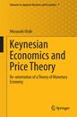 Keynesian Economics and Price Theory: Re-orientation of a Theory of Monetary Economy (Advances in Japanese Business and Economics 7)