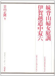 歌舞伎オン・ステージ 2