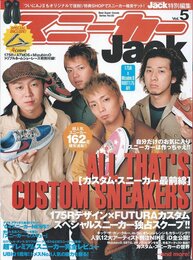 スニーカーJack Vol.5 (BEST SUPER GOODS SERIES 82)