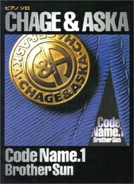 ピアノソロ CHAGE&ASKA Code Name 1 Brother Sun