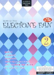 エレクトーン9~8級 STAGEA・EL エレクトーンファン 2