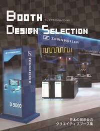 BOOTH DESIGN SELECTION