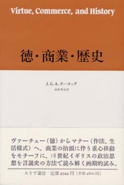 徳・商業・歴史