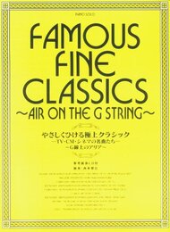 ピアノソロ初・中級CD付 やさしくひける極上クラシック TV