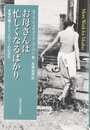 お母さんは忙しくなるばかり: 家事労働とテクノロジーの社会史