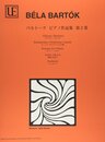 日本語ライセンス版バルトーク「ピアノ作品集第2巻」
