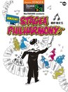 STAGEA パーソナル5~3級 Vol.46 鷹野雅史5「MaxTAKANO conducts AMAZING!!STAGEA PHILHARMONY♪」