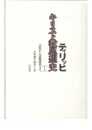 ティリッヒ キリスト教思想史全2巻
