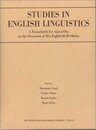 Studies in English Linguistics