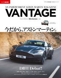 オクタン日本版特別編集 VANTAGE (BIGMANスペシャル)