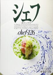 シェフ126号