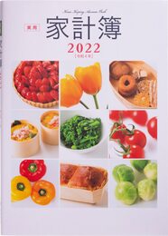 高橋 家計簿 2022年 A5 実用家計簿 No.25 (2022年 1月始まり)