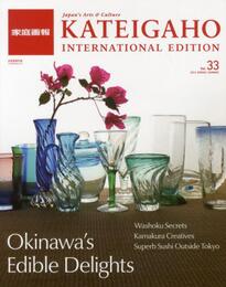 KIE2014SPRING/SUMMER vol.33 (家庭画報特選)