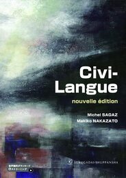 シヴィ・ラング(改訂版)