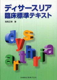 語の有縁性と比喩表現について