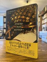 グラモフォン・フィルム・タイプライター