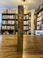 戦闘技術の歴史