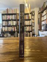 現代パキスタンの形成と変容 : イスラーム復興とウルドゥー語文化