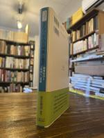 近代アジアの自画像と他者 : 地域社会と「外国人」問題