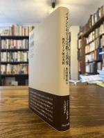 イランにおける宗教と国家