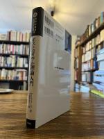 ポストコロニアル理論入門