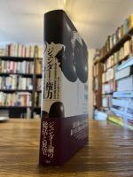 ジェンダーと権力 : セクシュアリティの社会学