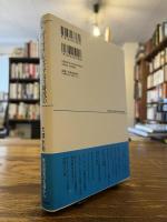 ディオクレティアヌス時代のローマ帝国 : ラテン碑文に見る帝国統治の継続と変容