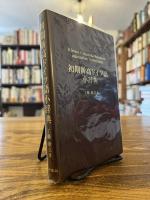 初期新高ドイツ語小辞典