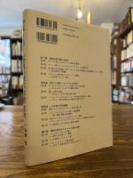 中東・イスラーム世界の歴史・宗教・政治 : 多様なアプローチが織りなす地域研究の現在