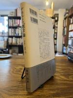 デカルトの「観念」論 : 『省察』読解入門