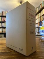 自然法 : 社会・国家・経済の倫理