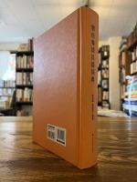 鄂伦春语汉语词典 