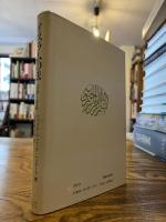 イスラムの法 : 法源と理論