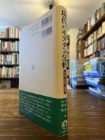 現代パキスタン分析 : 民族・国民・国家