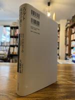 エジプト死者の街と聖墓参詣 : ムスリムと非ムスリムのエジプト社会史